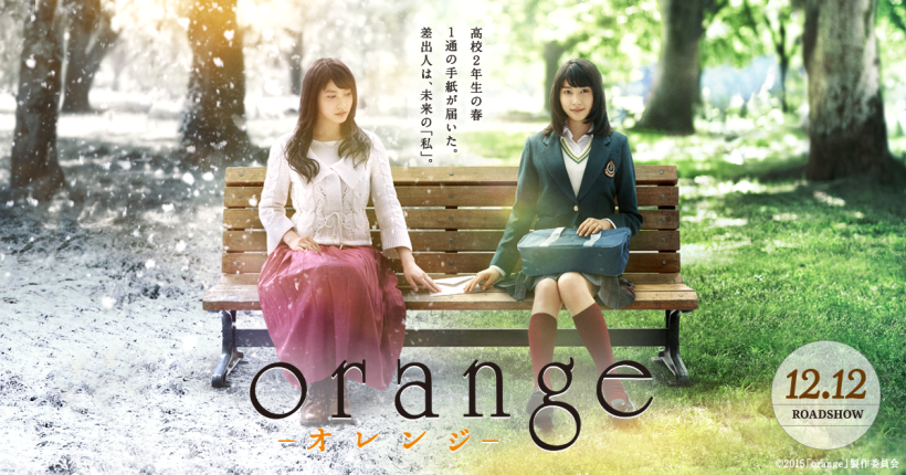 orange_japanese_movie